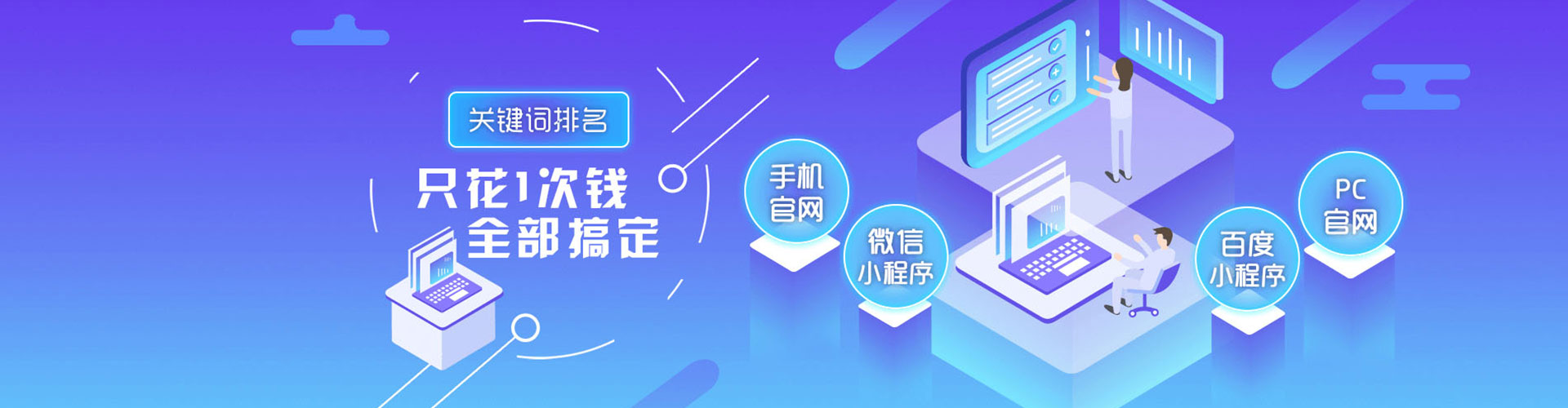 宿豫信息流投放